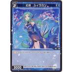 Yahoo! Yahoo!ショッピング(ヤフー ショッピング)WIXOSS-ウィクロス- WXDi-P01-067 幻水　シィラカン R