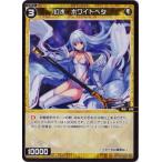 Yahoo! Yahoo!ショッピング(ヤフー ショッピング)WIXOSS-ウィクロス- WXDi-P02-054 幻水　ホワイトベタ C
