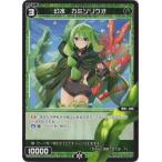 Yahoo! Yahoo!ショッピング(ヤフー ショッピング)WIXOSS-ウィクロス- WXDi-P03-079 幻水　カミソリウオ C