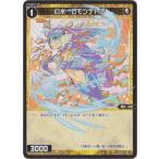 Yahoo! Yahoo!ショッピング(ヤフー ショッピング)WIXOSS-ウィクロス- WXDi-P04-046 幻水　レモンテトラ C