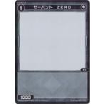 Yahoo! Yahoo!ショッピング(ヤフー ショッピング)WIXOSS-ウィクロス- WXDi-P07 TK-01 AP/B 【パラレル】サーバント ＺＥＲＯ/【ウィルス】