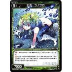 Yahoo! Yahoo!ショッピング(ヤフー ショッピング)WIXOSS-ウィクロス-/WXK04-055 幻水 ツノケロ R