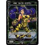 Yahoo! Yahoo!ショッピング(ヤフー ショッピング)WIXOSS-ウィクロス-/【パラレル】WXK04-057P 幻水 タイガーサラマン R-P