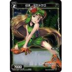 Yahoo! Yahoo!ショッピング(ヤフー ショッピング)WIXOSS-ウィクロス-/【パラレル】WXK04-087P 幻水 アカメケロ C-P