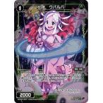 Yahoo! Yahoo!ショッピング(ヤフー ショッピング)WIXOSS-ウィクロス-/【パラレル】WXK04-091P 幻水 ウパルパ C-P