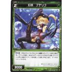 Yahoo! Yahoo!ショッピング(ヤフー ショッピング)WIXOSS-ウィクロス-/WXK05-044 幻水 プテリゴ R
