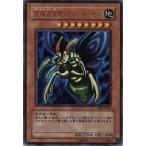 遊戯王 第4期 BE2-JP249　究極完全態・グレート・モス【ウルトラレア】