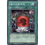 Yahoo! Yahoo!ショッピング(ヤフー ショッピング)遊戯王 第4期 EE2-JP206　魔の試着部屋