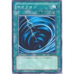 サイクロン - ノーマル/SD1-JP011