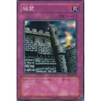 城壁 - ノーマル/YSD-JP033