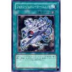 遊戯王 第4期 7弾 SOI-JP045　フォトン・ジェネレーター・ユニット
