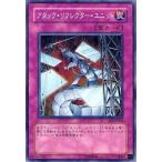 遊戯王 第4期 7弾 SOI-JP051　アタック・リフレクター・ユニット