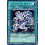 遊戯王 第5期 EE04-JP165　フォトン・ジェネレーター・ユニット