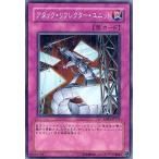 遊戯王 第5期 EE04-JP171　アタック・リフレクター・ユニット