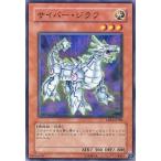 遊戯王 第5期 EE04-JP188　サイバー・ジラフ