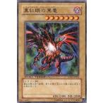 真紅眼の黒竜 - レア/DT01-JP003