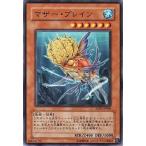 遊戯王 第6期 EXP1-JP006　マザー・ブレイン