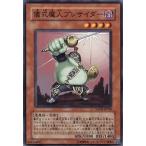 Yahoo! Yahoo!ショッピング(ヤフー ショッピング)遊戯王 第6期 6弾 SOVR-JP038　儀式魔人プレサイダー