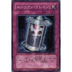 遊戯王 第6期 7弾 ABPF-JP075　エーリアン・ブレイン
