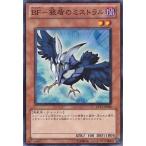 遊戯王 第7期 DP11-JP006　ＢＦ−銀盾のミストラル