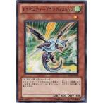 遊戯王 第7期 SD19-JP010　ドラグニティ−ブランディストック