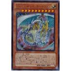 究極宝玉神 レインボー・ドラゴン - ウルトラ/DE02-JP004