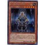 六武衆の師範 - シークレット/DE02-JP158