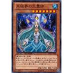 氷結界の交霊師 - ノーマル/DTC1-JP068