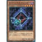 遊戯王 第8期 DTC2-JP081　Ａ・Ｏ・Ｊ Ｄ.Ｄ.チェッカー