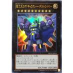 超次元ロボ ギャラクシー・デストロイヤー - ウルトラ/REDU-JP044