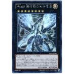 【PSA10】 No.62 銀河眼の光子竜皇 PRIO-JP040 ホロ PRIO-JP040(UR)No.62 銀河眼光子龍皇