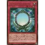 遊戯王 第9期 MVP1-JP021　ディメンション・リフレクター【KCウルトラレア】