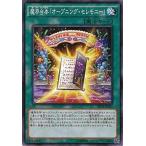 遊戯王 第9期 SPDS-JP024　魔界台本「オープニング・セレモニー」