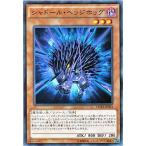 シャドール・ヘッジホッグ - ノーマル/DUEA-JP024