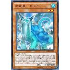 Yahoo! Yahoo!ショッピング(ヤフー ショッピング)遊戯王 第9期 1弾 DUEA-JP030　水竜星−ビシキ