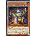 遊戯王 第9期 4弾 CROS-JP083　地帝家臣ランドローブ　R