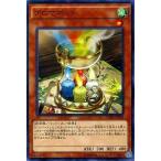 遊戯王 第9期 5弾 CORE-JP038　アロマポット