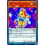 遊戯王 第9期 10弾 INOV-JP005　ＥＭチェーンジラフ