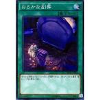 おろかな副葬 - スーパー/RATE-JP065