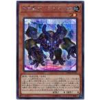 遊戯王 第10期 20TH-JPC41 方界獣ダーク・ガネックス【シークレットレア】