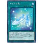 Yahoo! Yahoo!ショッピング(ヤフー ショッピング)遊戯王 第10期 CP18-JP011　ガラスの靴