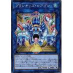 Yahoo! Yahoo!ショッピング(ヤフー ショッピング)遊戯王 第10期 DBHS-JP022 プランキッズ・ロアゴン【スーパーレア】