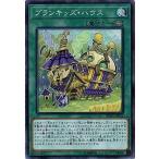 Yahoo! Yahoo!ショッピング(ヤフー ショッピング)遊戯王 第10期 DBHS-JP023 プランキッズ・ハウス【スーパーレア】