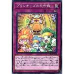 Yahoo! Yahoo!ショッピング(ヤフー ショッピング)遊戯王 第10期 DBHS-JP026 プランキッズの大作戦