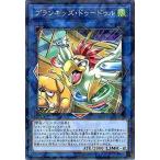 Yahoo! Yahoo!ショッピング(ヤフー ショッピング)遊戯王 第10期 DBHS-JP020 プランキッズ・ドゥードゥル【パラレル】
