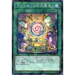 Yahoo! Yahoo!ショッピング(ヤフー ショッピング)遊戯王 第10期 DBHS-JP025 プランキッズの大暴走【パラレル】