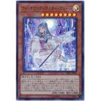 ウィッチクラフトマスター・ヴェール - ウルトラ/DBIC-JP019