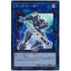 コード・トーカー - スーパー/LVDS-JPB01