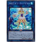 海晶乙女コーラルアネモネ - スーパー/LVDS-JPB06