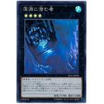 深淵に潜む者 - スーパー/RC03-JP024